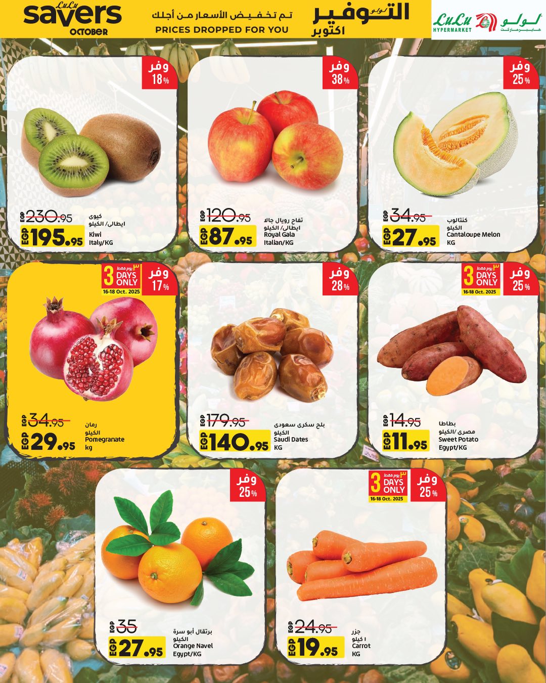 lulu-hypermarket offers from 15oct to 1oct 2025 عروض لولو هايبر ماركت من 15 أكتوبر حتى 1 أكتوبر 2025 صفحة رقم 27